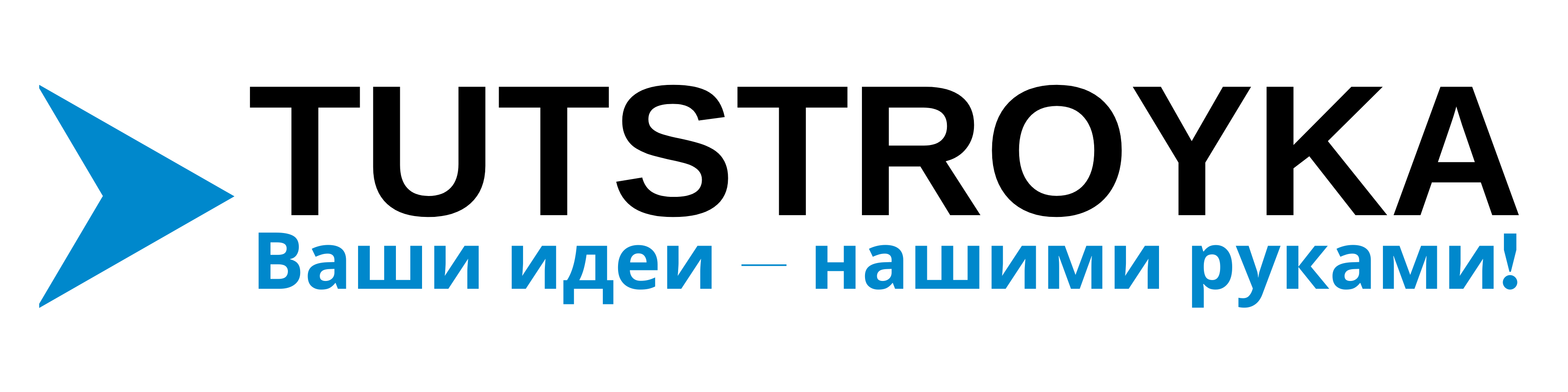 Бетонные Работы в Барановичах | ТутСтройка